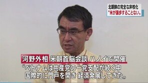 日외무, ‘일왕이 사죄’ 문희상 국회의장 향해 “말조심하라”