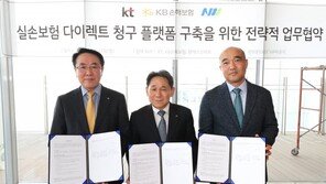 병원서 진료받고 바로 실손보험 청구한다…KT-KB손해보험, 협약