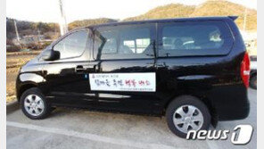 대중교통 없는 인천 옹진 섬마을에 ‘100원 행복버스’ 개통