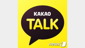 “신용카드 결제 알림, 이젠 카톡으로 받으세요”