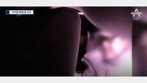 ‘술 취해 기억 안나’는데 자수? 변호사 “앞뒤 안 맞아, 처벌 못 면할 것”