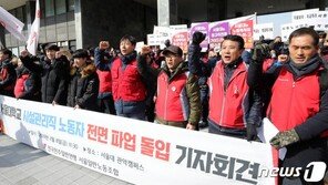 ‘파업 5일째’ 서울대 시설관리직 노조, 도서관 난방 재개