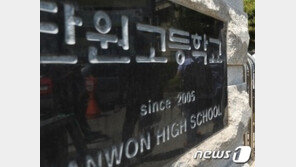 세월호 참사 희생 단원고 학생 250명 명예졸업장 받는다