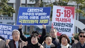 5·18 폭동’ ‘전두환 영웅’ 발언에 들끓는 광주…상경투쟁