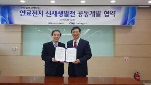 신안산대학교, 한국서부발전과 연료전지 발전사업 추진 MOU 체결
