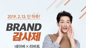 현대리바트, 13일 ‘브랜드 감사제’ 실시