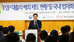 P2P 대출에 금융사 투자 허용키로