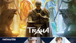 [비즈 프리즘] 매각 이슈 넥슨, 모바일 대작 ‘트라하’ 출격