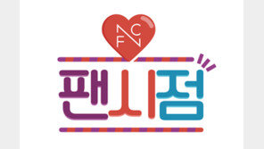 [연예뉴스 HOT5] FNC엔터, 웹 예능콘텐츠 채널 개설