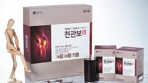 MSM-NAG 등 관절 건강에 좋은 원료로 만든 ‘천관보’