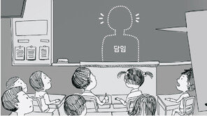 “새학기 담임 무더기 펑크”… ‘교사 육아시간’ 유탄 맞은 학교들