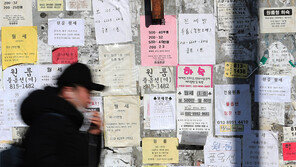 개강 앞둔 대학가 “하숙-자취생 구해요”