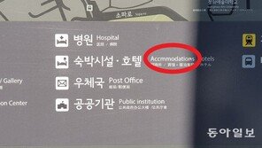 서울시, 엉터리 외국어 안내판 모두 손본다