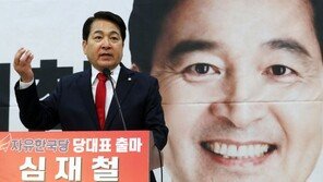 심재철 “당대표 출마 철회…파수꾼으로 당에 헌신”