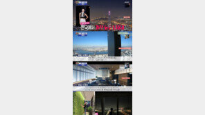 클라라 신혼집 가격 “56억원 이상”…한강뷰+실내 정원+호텔 서비스