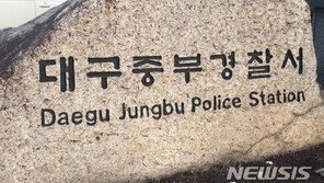 대구 동성로 집단 폭행 혐의 10대 3명 구속