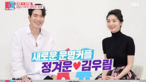 정겨운,  팔불출 만든 김우림 알고보니…“일산에서 미모로 유명”