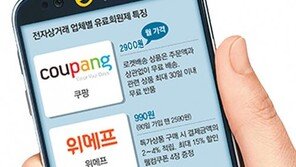 月 990원 회원료-공짜체험… “충성고객을 모셔라”