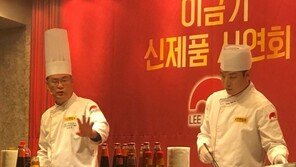 이금기, 전복·가리비관자 굴소스 등 신제품 라인업 시연회 실시