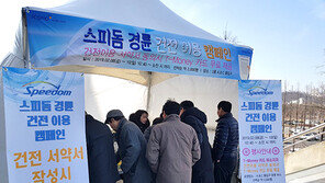 경륜경정 건전이용 캠페인 펼쳐