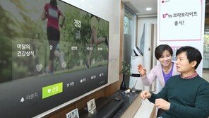 LG U+, 시니어 위한 인터넷TV ‘브라보라이프’ 출시