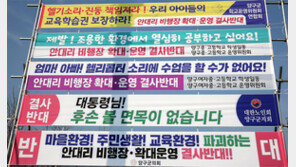 양구군민들 “헬기부대 창설 철회하라” 강력 반발