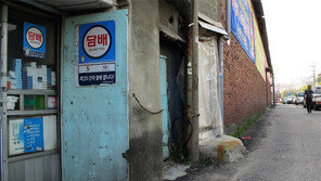 [‘뉴트로’ 풍경]‘연기처럼 사라진 담배 가게’