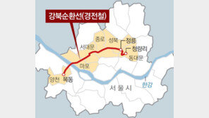 목동~청량리 강북횡단 지하 경전철 만든다