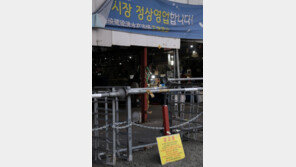 ‘폐쇄 수순’ 노량진 구 수산시장…매일이 폭풍전야