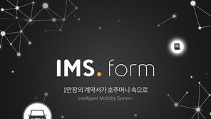 IMSform, 인슈어테크 기술로 보험대차 분야에 변화를 일으키다