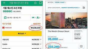 호텔 홈피 통한 예약, 멤버십 활용땐 대행사이트 보다 싸네