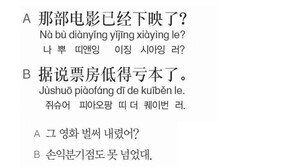 [시사중국어학원]종영