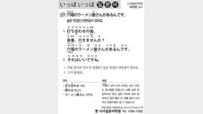 [시사일본어학원]숨은 맛집인 라면집이 있어요.