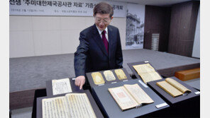 “경인선 철도부설 협의, 美와 1896년 아닌 1888년부터 시작”