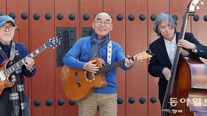 “우리 셋은 ‘50년 知音’… 탁 하고 치면 척 하고 받죠”