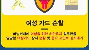 버닝썬 대표 이어 또 “안전·클린 버닝썬 약속”  공식 계정 홍보문 논란