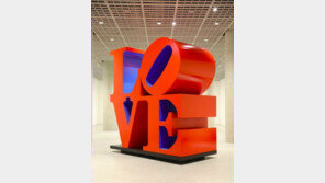 뉴욕 맨해튼 상징 거대한 ‘LOVE’ 한국서 본다