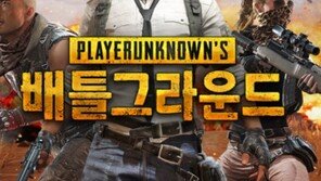 ‘배틀그라운드 게임핵’ 2만명에 판매한 일당 구속…25억 챙겨