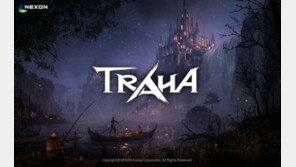 범람하는 M의 시대를 뒤바꿀 신작 '트라하'