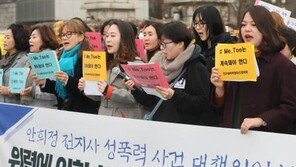 안희정 부인 민주원 “미투 아닌 불륜” 주장에 공대위 “김지은 2차 가해”