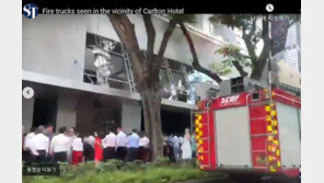 싱가포르 칼튼호텔에서 연쇄 폭발음…원인은 아직 확인안돼