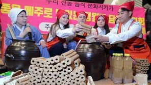 장 담그기 시연