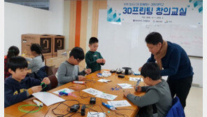 고성군민들 ‘3D 프린팅’ 매력에 빠지다