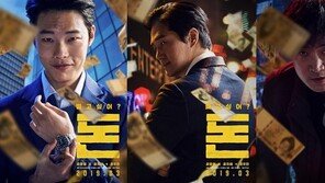 “벌고싶어?” ‘돈’ 류준열x유지태x조우진 캐릭터 포스터 공개