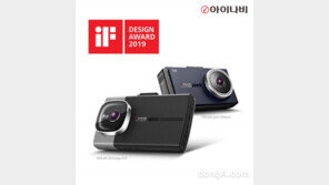 팅크웨어, 블랙박스 2종  ‘2019 iF 디자인 어워드’ 본상 수상