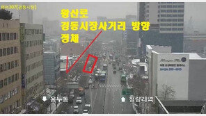 청량리농수산물시장 화재, 교통 상황은?…“일부 도로 통제”