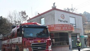 3명 사망자 발생 ‘한화 대전공장 폭발사고’ 2차 합동 감식