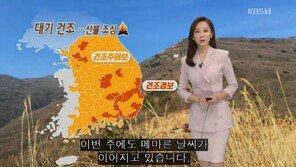 KBS날씨 방송사고 “제작진 착오로 전날 제작물 방송…깊이 사과”