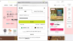 클릭 한 번으로 회원 가입? 소셜로그인의 장단점