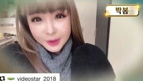 박봄, 컴백설에도 SNS는 잠잠…산다라박엔 미소 가득 축하
